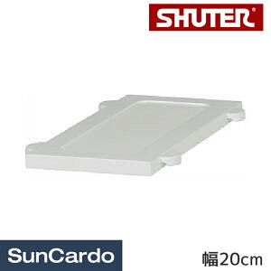 yyVX[p[SALEPő32{zItBX rO o [  livinbox SHUTER(V[^[) gݍ킹oBOXpdؔ 20cm MB-200