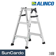 【マラソン期間P最大29.5倍】脚立 はしご 踏み台 ステップ 高所 洗車 ALINCO(アルインコ) はしご兼用脚立…