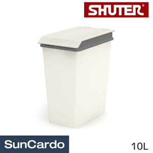 【ワンダフルデー期間P最大23倍】ゴミ箱 ごみ箱 蓋 ふた livinbox SHUTER(シューター) ゴミ箱 10L RB-10L