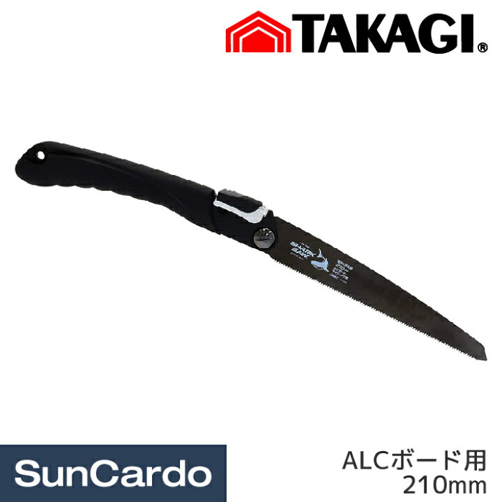 楽天市場】【9/4〜9/11 楽天スーパーSALE期間P5倍】鋸 のこぎり ALCボード 窯業 サイディング 高儀 シャークソー 替刃式折込鋸 ALCボード用 : 工具・カー用品のSunCardo 楽天市場】【9/4〜9/11 楽天スーパーSALE期間P5倍】鋸 のこぎり ALCボード 窯業 サイディング 高儀 シャークソー 替刃式折込鋸 ALCボード用 : 工具・カー用品のSunCardo
