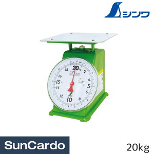 【マラソン期間P最大29倍】工具 整備 はかり 計測 シンワ 上皿自動はかり 20kg 取引証明用 70093