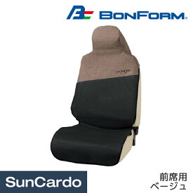 カー用品 シートカバー 汎用 BONFORM(ボンフォーム) クロスギア 前席用 ベージュ 4087-10