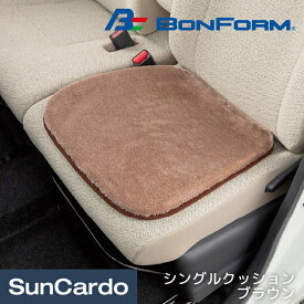 【4/24～4/27 マラソン期間P2倍】カー用品 クッション シートカバー BONFORM(ボンフォーム) あったか低反発 シングルクッション ブラウン 5765-43