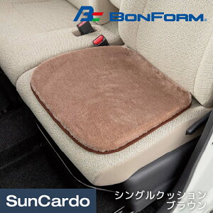 【ワンダフルデー期間P最大23倍】カー用品 クッション シートカバー BONFORM(ボンフォーム) あったか低反発 シングルクッション ブラウン 5765-43