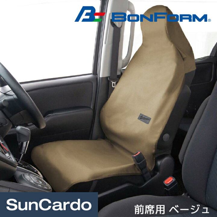 楽天市場】カー用品 シートカバー BONFORM(ボンフォーム) ファイン 