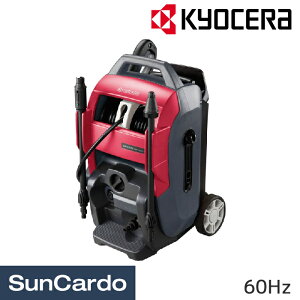 【マラソン期間P最大29倍】高圧洗浄機 洗車 掃除 KYOCERA(京セラ) 高圧洗浄機 60Hz AJP4210GQ