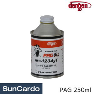 yyVX[p[SALEPő29{zGAR RvbT[IC dRvbT[ dengen(fQ) PAGpRvbT[IC 250ml CO-PAG250-YF