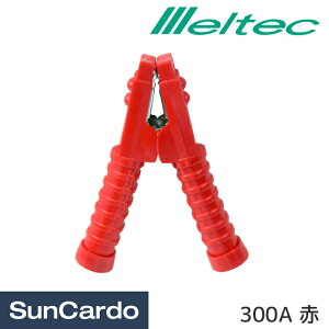 �y�}���\������P�ő�29�{�z�o�b�e���[ ���� �����e�i���X �u�[�X�^�[�P�[�u�� Meltec(�����e�b�N) �u�[�X�^�[�N���b�v 300A �� BC-300C R
