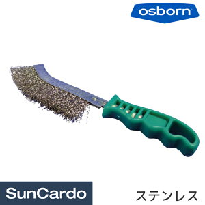 【マラソン期間P最大29倍】工具 整備 ブラシ osborn(オズボーン) ハンドブラシ ステンレス
