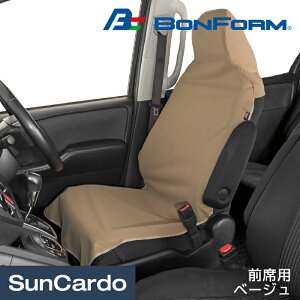 【マラソン期間P最大29倍】Febreze カー用品 シートカバー 汎用 BONFORM(ボンフォーム) ファブリーズ 前席用 ベージュ 4123-10