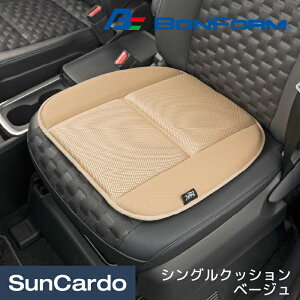 【マラソン期間P最大29倍】Febreze カー用品 クッション シートカバー BONFORM(ボンフォーム) ファブリーズ シングルクッション ベージュ 5200-43