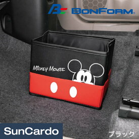 ディズニー ミッキー カー用品 車載 キャラクター BONFORM(ボンフォーム) ポップアップミッキー 折り畳みマルチボックス ブラック 7240-44