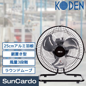 �y�}���\������P�ő�29�{�z�H��� �M���Ǒ΍� �����΍� ���C �H�Ɛ� �H�Ɨp��@ �H��p��@ �Ɩ��p��@ KODEN(�L�d) 25cm�A���~�H���H�Ɛ� ���u���^ 1�� CFF253DMA