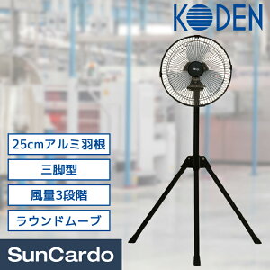 �H��� �M���Ǒ΍� �����΍� ���C �H�Ɛ� �H�Ɨp��@ �H��p��@ �Ɩ��p��@ KODEN(�L�d) 25cm�A���~�H���H�Ɛ� �O�r�^ 1�� CFF253TMA
