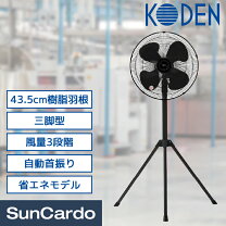楽天市場】工業扇 2台の通販