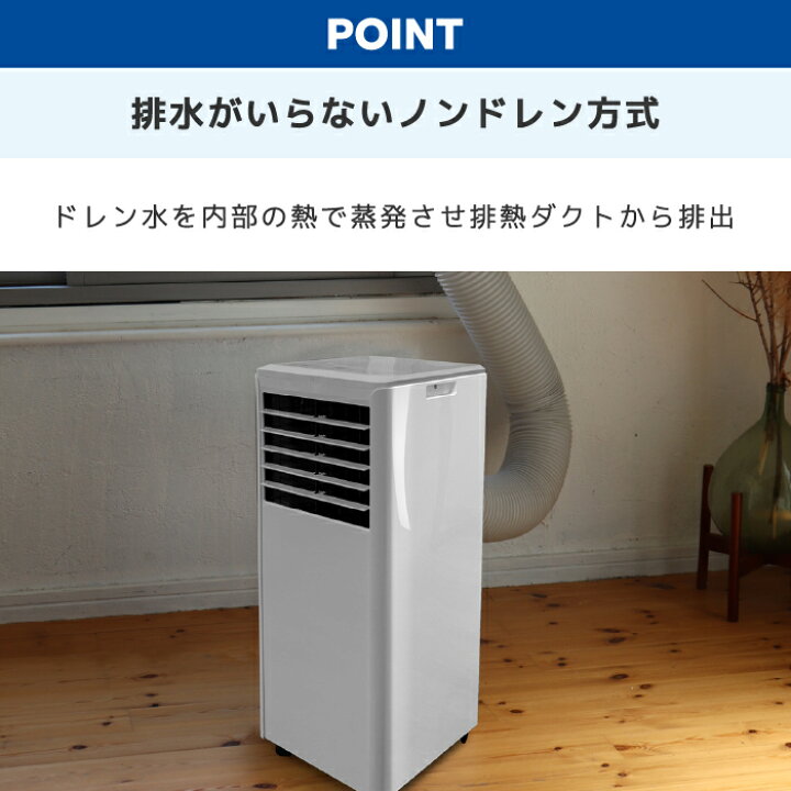 楽天市場】エアコン 移動式エアコン 熱中症対策 工事不要 冷風 除湿 