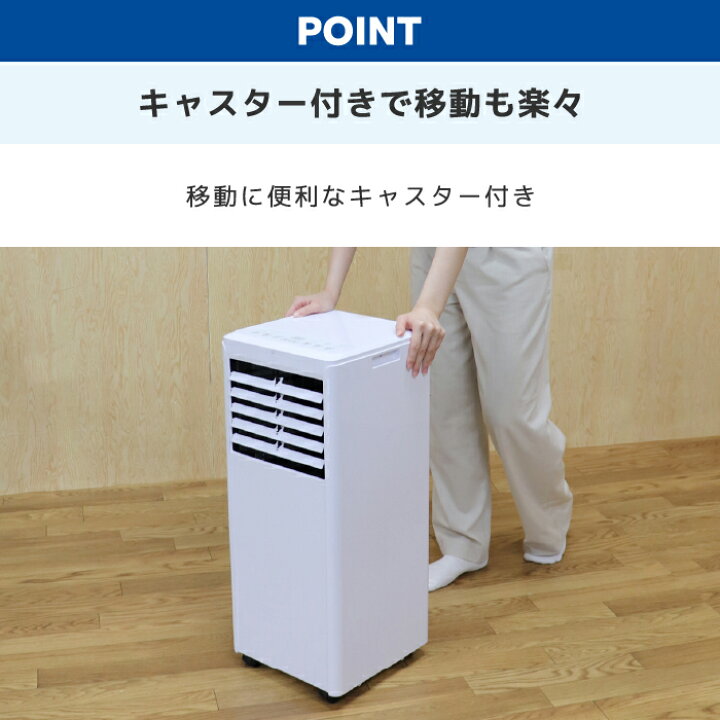 楽天市場】エアコン 移動式エアコン 熱中症対策 工事不要 冷風 除湿 