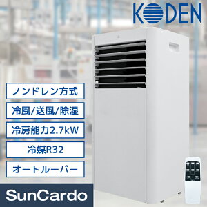 �G�A�R�� �ړ����G�A�R�� �M���Ǒ΍� �H���s�v �╗ ���� ���� ���p�l���t KODEN(�L�d) �ړ����N�[���[ �m���h�������� �I�[�g���[�o�[���� KEP273R