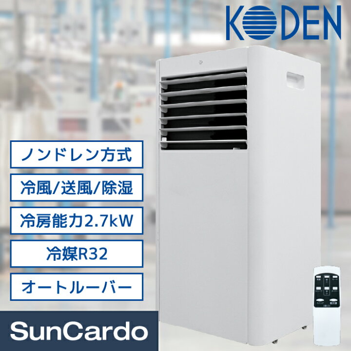 楽天市場】【1/1〜1/3 新春ポイントアップ祭期間P最大27.5倍】エアコン  