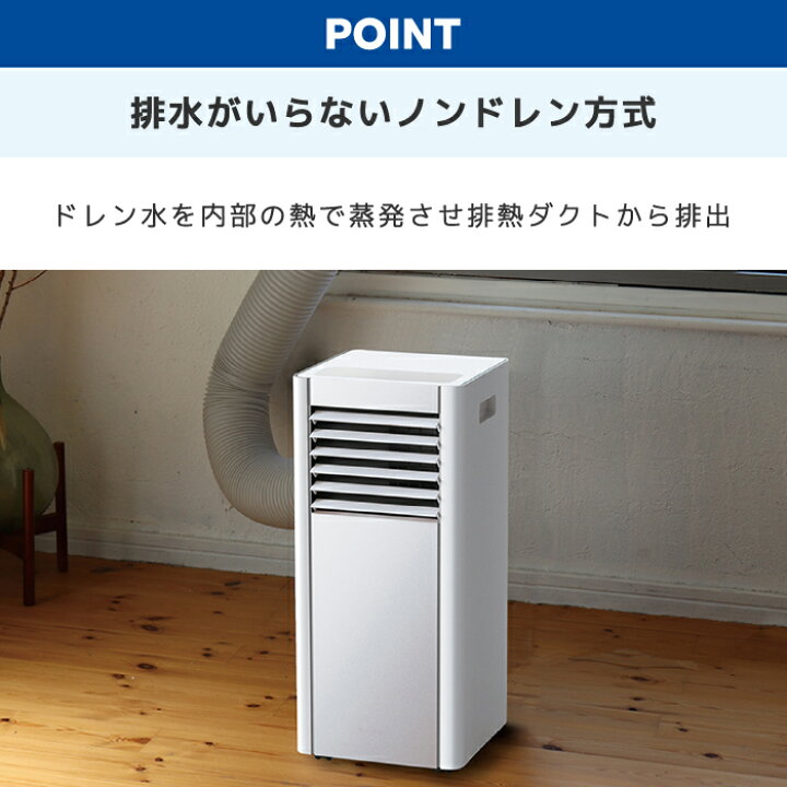 楽天市場】【マラソン期間P最大29倍】エアコン 移動式エアコン 熱中症 