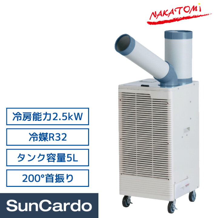 楽天市場】【マラソン期間P最大29倍】スポットクーラー スポット 