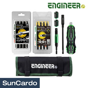 【ワンダフルデー期間P最大23倍】工具セット ネジ外し ねじ外し ENGINEER(エンジニア) 合体工具セット DXZ-05