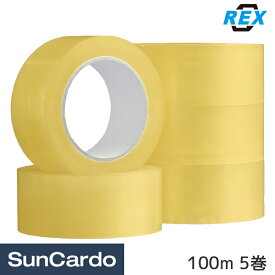 梱包資材 梱包テープ 透明テープ REX(レックス) OPPテープ 100m 5巻 RT150-W50