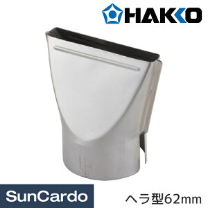 y|CgobNՊPő23{zH  dH zbgK HƗphC[ HEATING GUN HAKKO() 883B q[eBOK(883-13)pmY w^62mm A1110