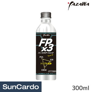 H  eiX K\Y YAZAWA(U) FPx3 t[G|[V3 300ml FP3-G300