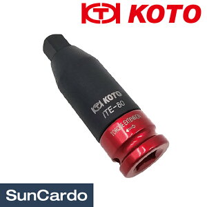 【マラソン期間P最大29倍】工具 整備 インパクトレンチ トルクレンチ KOTO(江東産業) 軽自動車用トルクエクステンション ITE-80