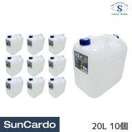 尿素水 AdBlue アドブルー タンク 容器 北陸土井工業 ヒシエス 尿素水タンク 20L 10個