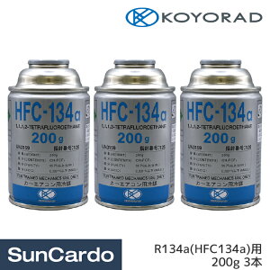 yyVX[p[SALEPő32{zGARKX N[[KX HFC-134a 134a } R[[h N[[KX R134a(HFC134a)p 200g 3{
