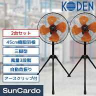 【楽天スーパーSALE期間P最大29倍】工場扇 熱中症対策 感染対策 換気 工業扇 工業用扇風機 工場用扇風機 …