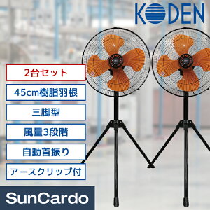 �y�}���\������P�ő�29�{�z�y�y�V�����L���O1�ʁz�H��� �M���Ǒ΍� �����΍� ���C �H�Ɛ� �H�Ɨp��@ �H��p��@ �Ɩ��p��@ KODEN(�L�d) 45cm�����H���H�Ɛ� �O�r�^ �A�[�X�N���b�v�t