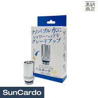 ナノバブル シャワー 洗浄 頭皮洗浄 スキンケア Makuake マクアケ 高納商店 スーパーナノバブルトルネー…