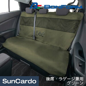 Lee リー デニム ジーンズ カー用品 シートカバー 汎用 BONFORM(ボンフォーム) Lee防水カバー 後席・ラゲージ兼用 グリーン 4103-04