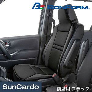【ワンダフルデー期間P最大23倍】カー用品 シートカバー 汎用 BONFORM(ボンフォーム) リプリーブ 前席用 ブラック 4127-91