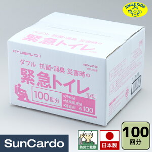 ȈՃgC hЃZbg hЃObY hЎmďC h ЊQ Ԓ  ObY SMILE KIDS(X}CLbY) KYUBELCH _uRہEL ЊQً̋}gC 100 KBO-28100