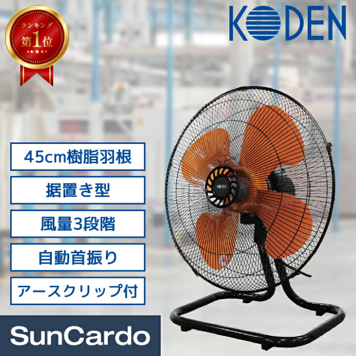 楽天市場】工場扇 熱中症対策 感染対策 換気 工業扇 工業用扇風機 工場 