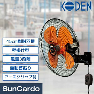 �y�}���\������P�ő�29�{�z�H��� �M���Ǒ΍� �����΍� ���C �H�Ɛ� �H�Ɨp��@ �H��p��@ �Ɩ��p��@ KODEN(�L�d) 45cm�����H���H�Ɛ� �Ǌ|���^ �A�[�X�N���b�v�t�� 1�� CFF453WPB