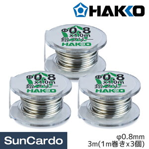 y|CgobNՊPő23{zH  c ͂ n_ z h HEXSOL HAKKO() wNX][ t[͂ Sn-0.7Cu-0.05Ni 0.8mm 3m(1mx3) FS511-08301