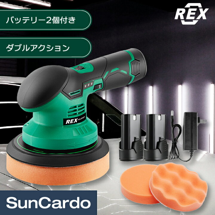 楽天市場】【マラソン期間P最大29.5倍】工具 整備 電動ポリッシャー 