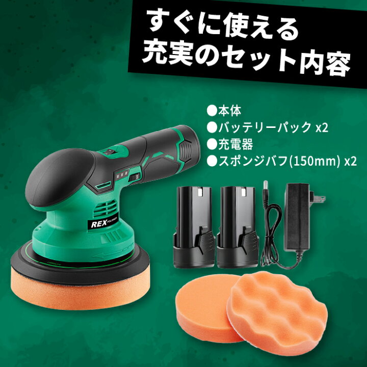 楽天市場】工具 整備 電動ポリッシャー ダブルアクション 充電式 磨き 