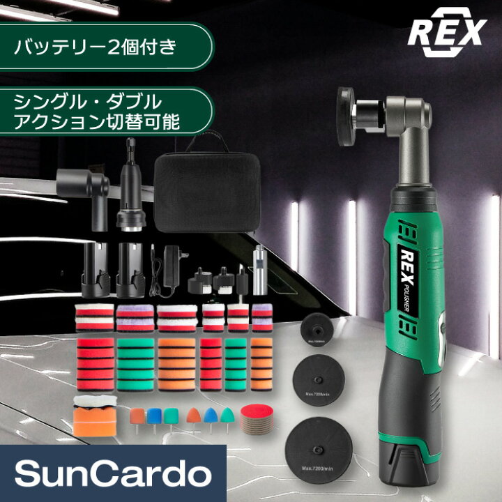 楽天市場】【マラソン期間P最大29.5倍】工具 整備 電動ポリッシャー 