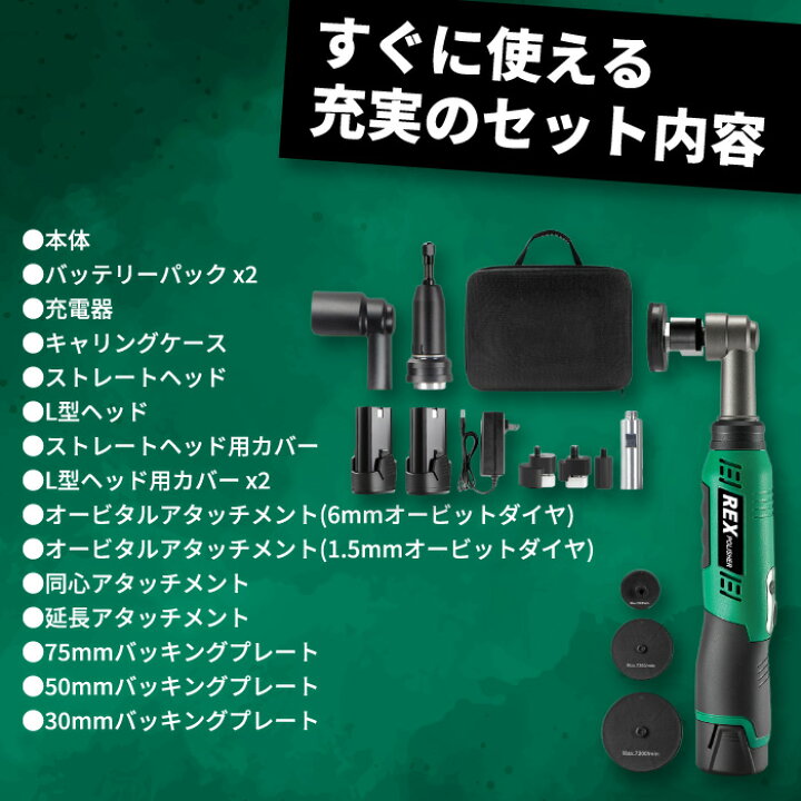 楽天市場】【マラソン期間P最大29.5倍】工具 整備 電動ポリッシャー 