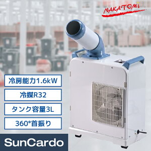 �X�|�b�g�N�[���[ �X�|�b�g�G�A�R�� �╗�@ �Ɩ��p �G�A�R�� �M���Ǒ΍� R32 NAKATOMI(�i�J�g�~) �~�j�X�|�b�g�N�[���[ SAC-18