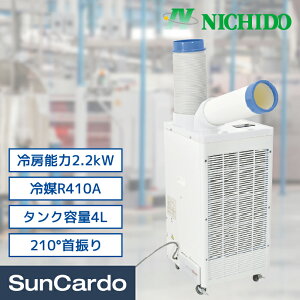 X|bgN[[ X|bgGAR ╗@ Ɩp GAR MǑ΍ R410A NICHIDO(H) X|bgN[[ SPC-25ACN
