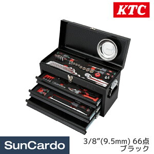 ktc 工具セット ツールセット 工具 整備 3/8” KTC(京都機械工具) 9.5sq. スタンダードセット 66点 ブラック SK36625XBK