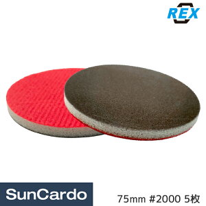 �y�y�V�労�ӍՊ���P�ő�29�{�z�����p�b�h �y�[�p�[ �o�t �|���b�V���[ ���� REX(���b�N�X) �X�|���W������ 75mm #2000 5�� B02PS89-2000