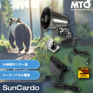 【マラソン期間P最大29.5倍】熊よけホーン 熊よけグッズ 獣害対策 害獣 猪 鹿 キョン 防犯 MTO(ムサシ) …